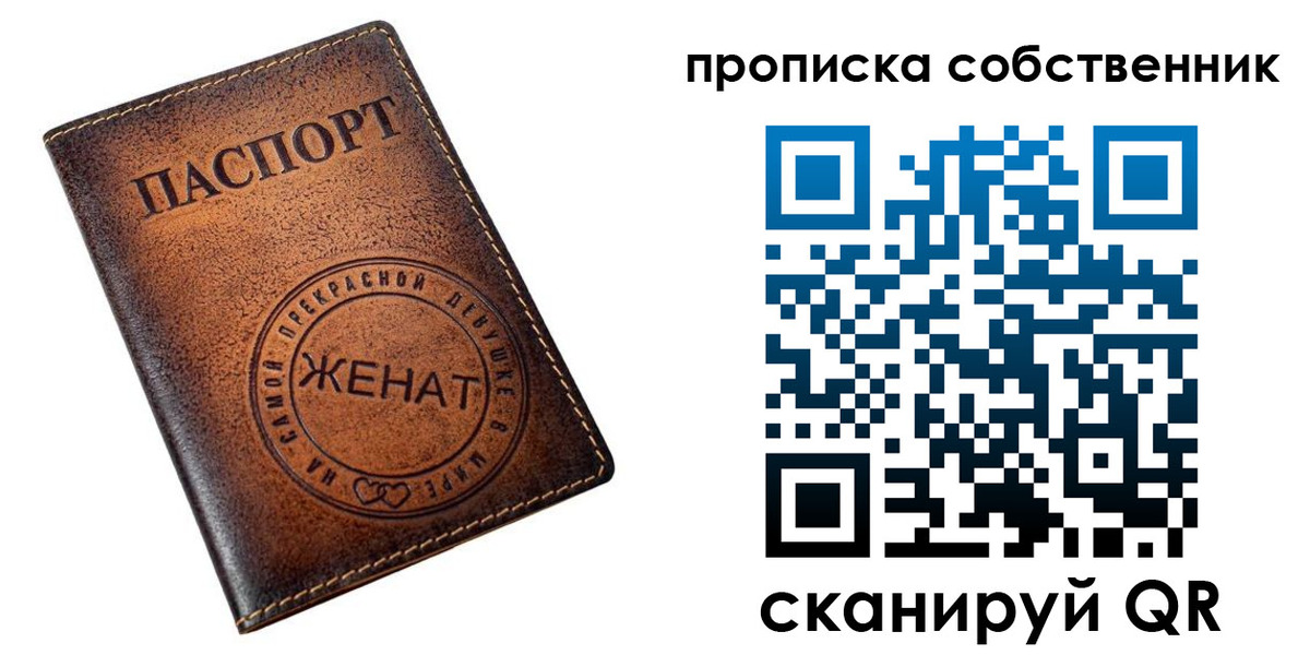 временная регистрация собственник в Ардоне