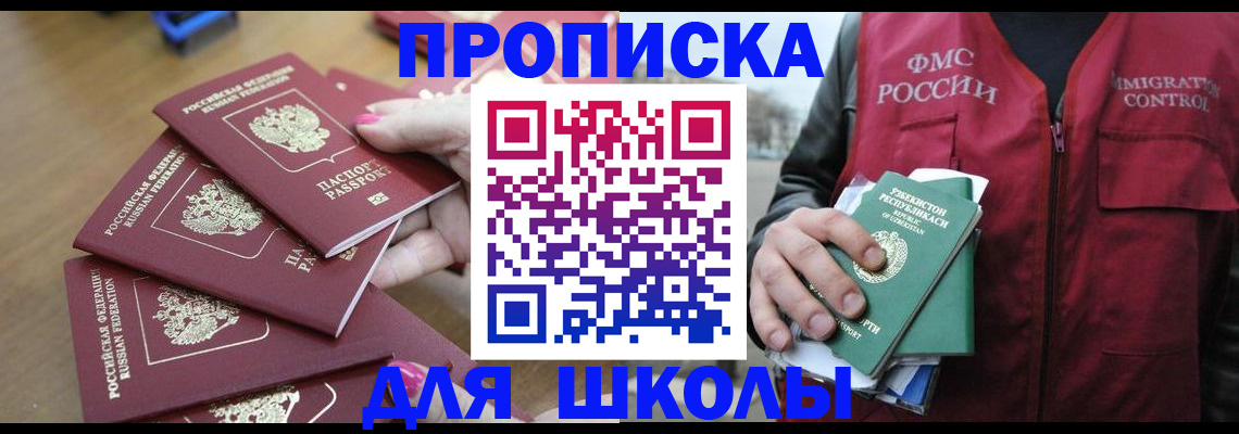 временная регистрация в квартире в Ардоне