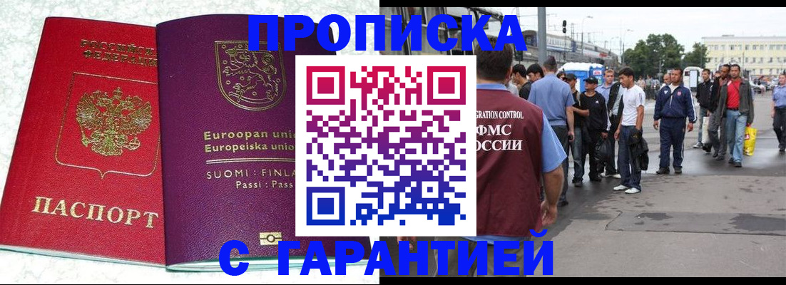 временная регистрация в Ардоне