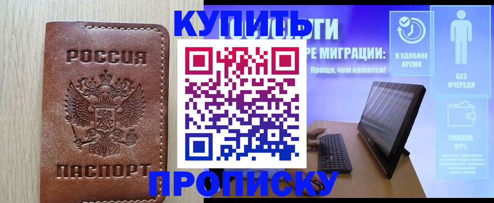 временная регистрация законно в Ардоне