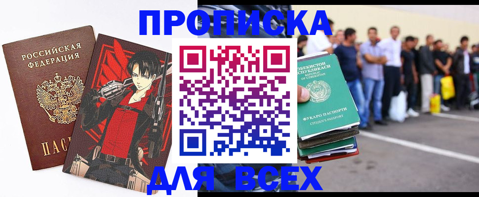 временная регистрация недорого в Ардоне
