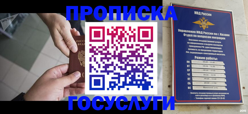 временная регистрация собственник в Ардоне