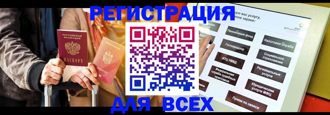 временная регистрация законно в Ардоне